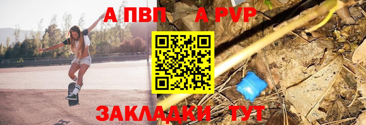 Alfa_PVP Crystall Подольск
