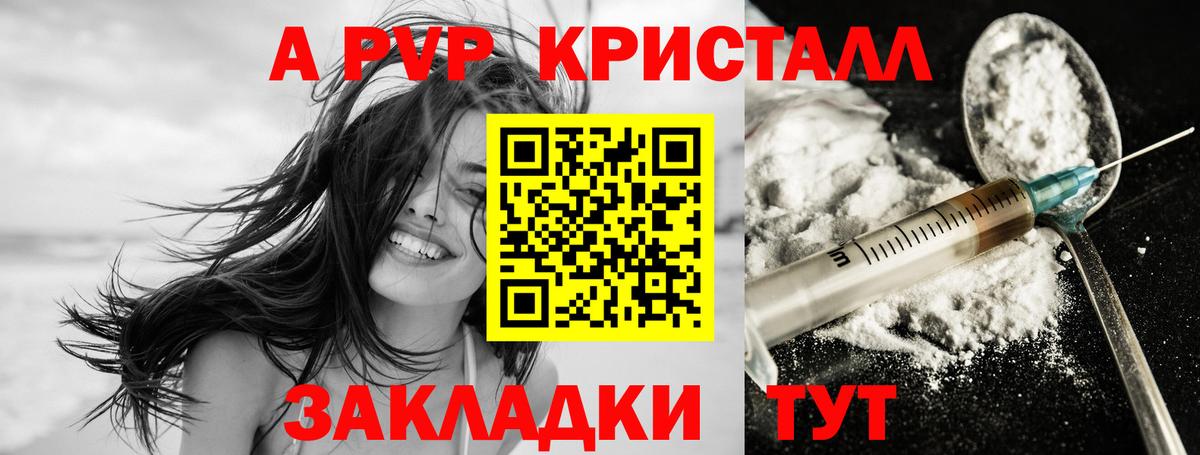 Alpha PVP крисы CK  Alpha-PVP крисы CK  A PVP мука  Вход с VPN  A PVP  Подольск 