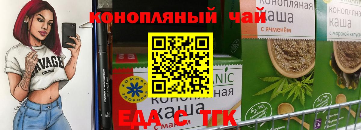Cannafood конопля  Вход с VPN  Подольск 