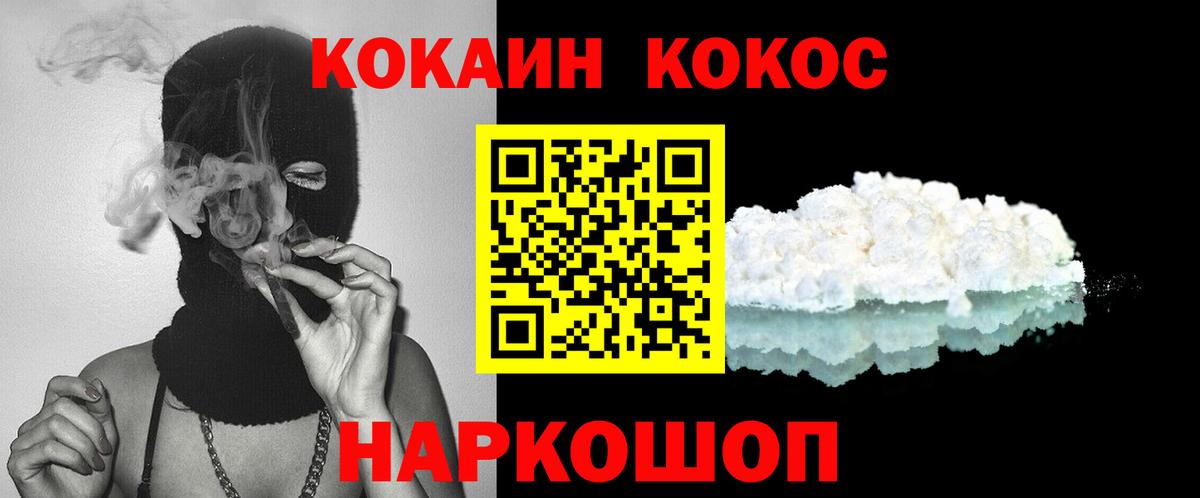 COCAIN Эквадор Подольск