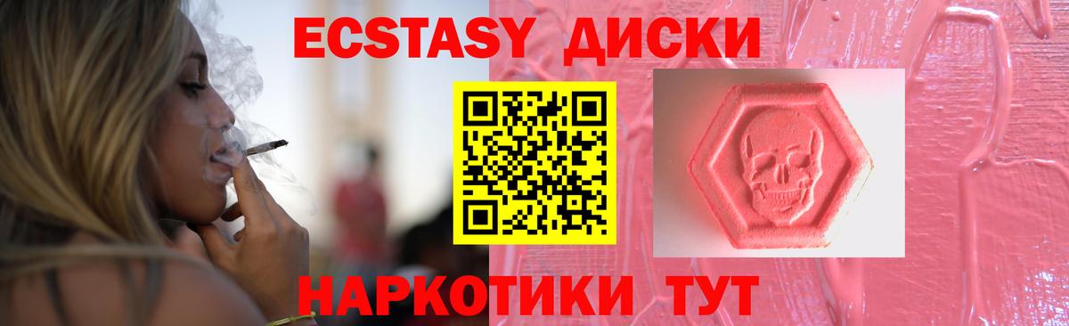 Экстази 250 мг  Вход с VPN  ЭКСТАЗИ  Подольск 