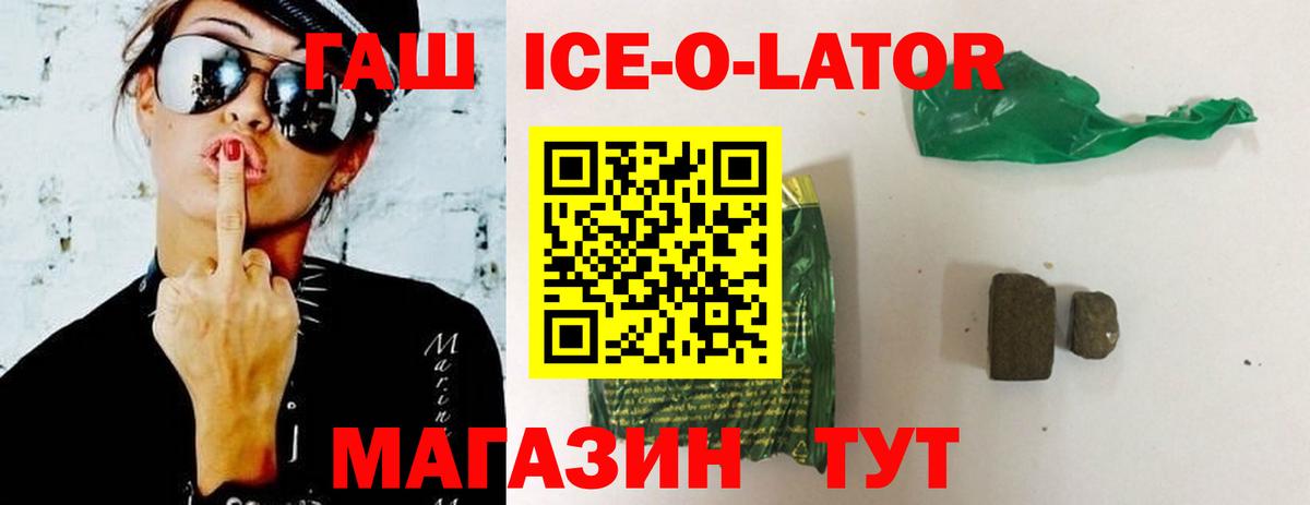 ГАШИШ гашик  Вход с VPN  Подольск  Гашиш Premium 