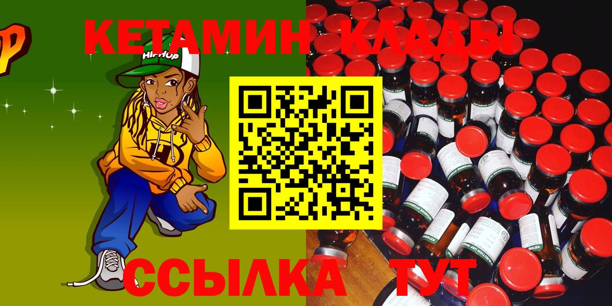 Кетамин ketamine Подольск