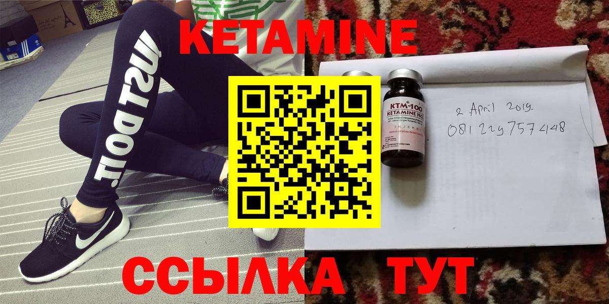 Подольск  КЕТАМИН ketamine  Вход с VPN 