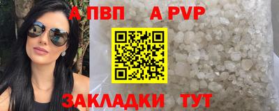 apvp Будённовск