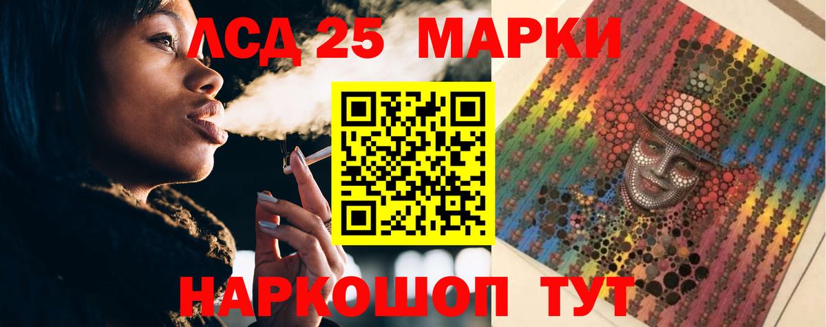 ЛСД экстази кислота Подольск