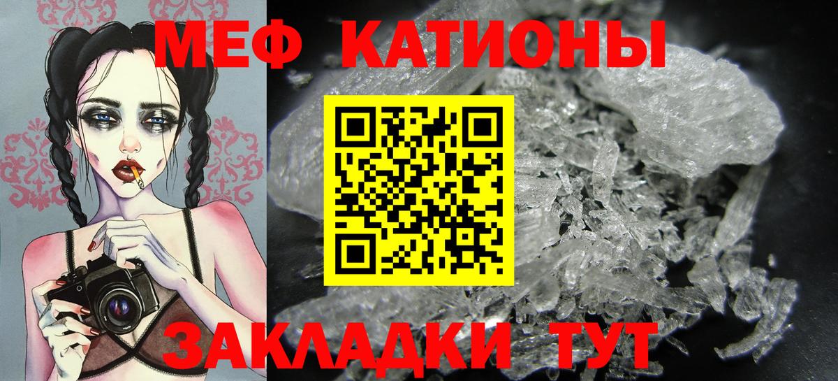 МЕФ кристаллы Подольск