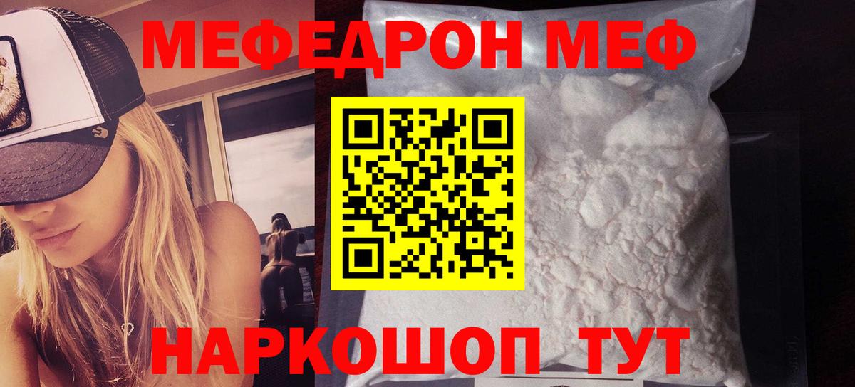 Мефедрон mephedrone  Меф  МЕФ  Вход с VPN  Подольск 