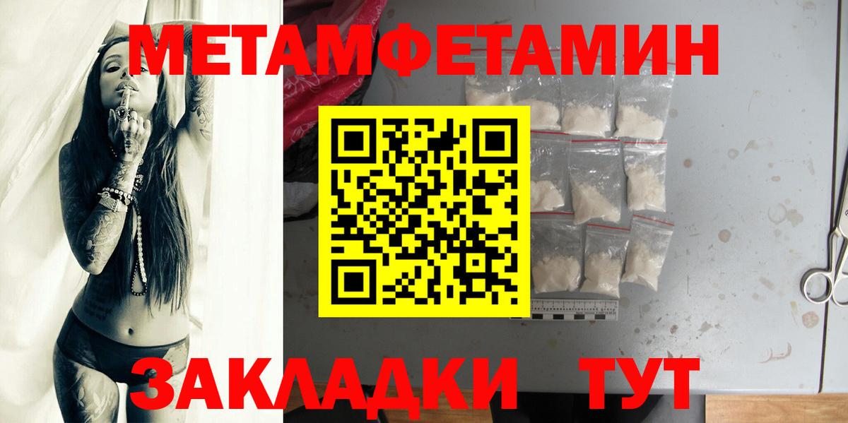 Подольск  МЕТАМФЕТАМИН винт  Вход с VPN 