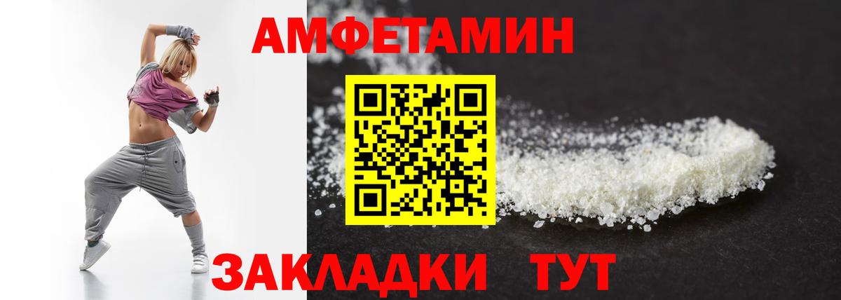 МЕТАМФЕТАМИН Декстрометамфетамин 99.9% Подольск