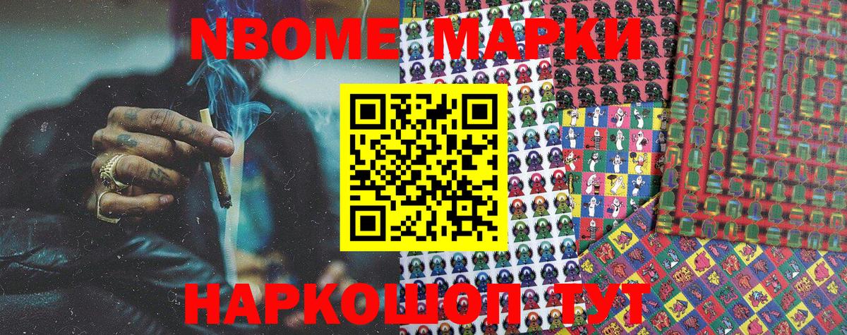 Наркотические марки 1,5мг  Вход с VPN  Подольск  сколько стоит  Наркотические марки 1,5мг 