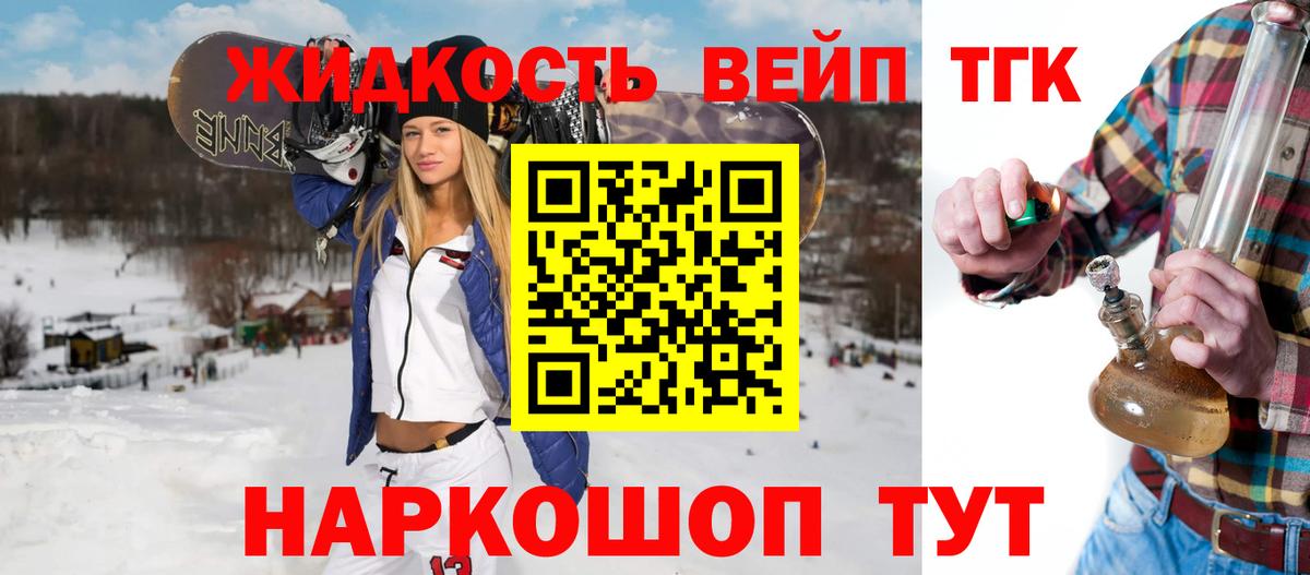 Дистиллят ТГК вейп Подольск