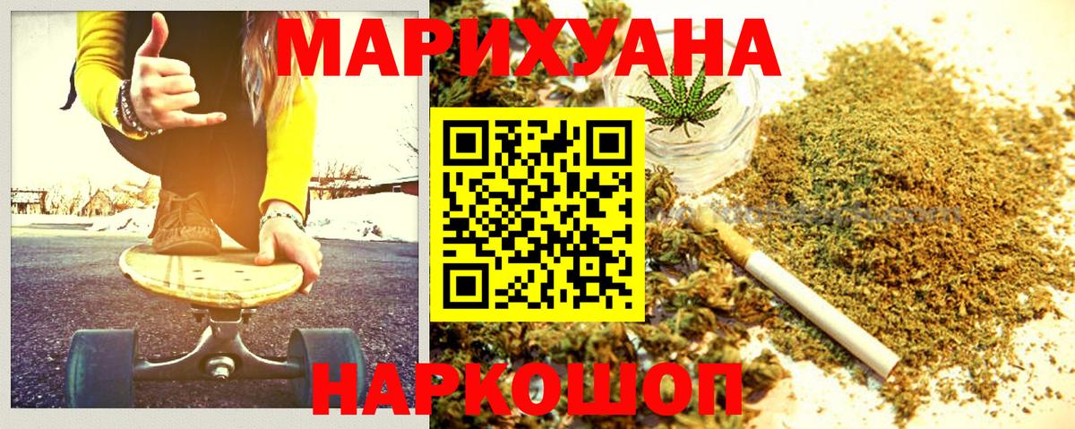 Шишки марихуана Amnesia Подольск